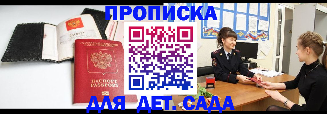 прописка для работы в Киреевске